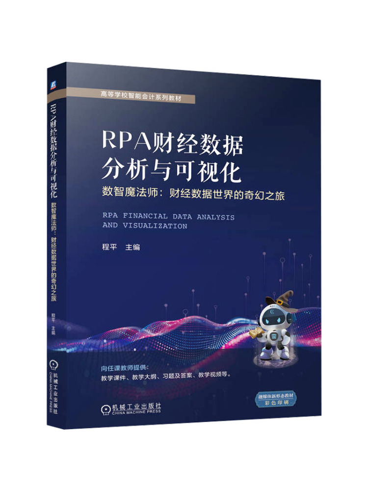 Industrial Visual - Book-Winshare Rpa Análise e Visualização de