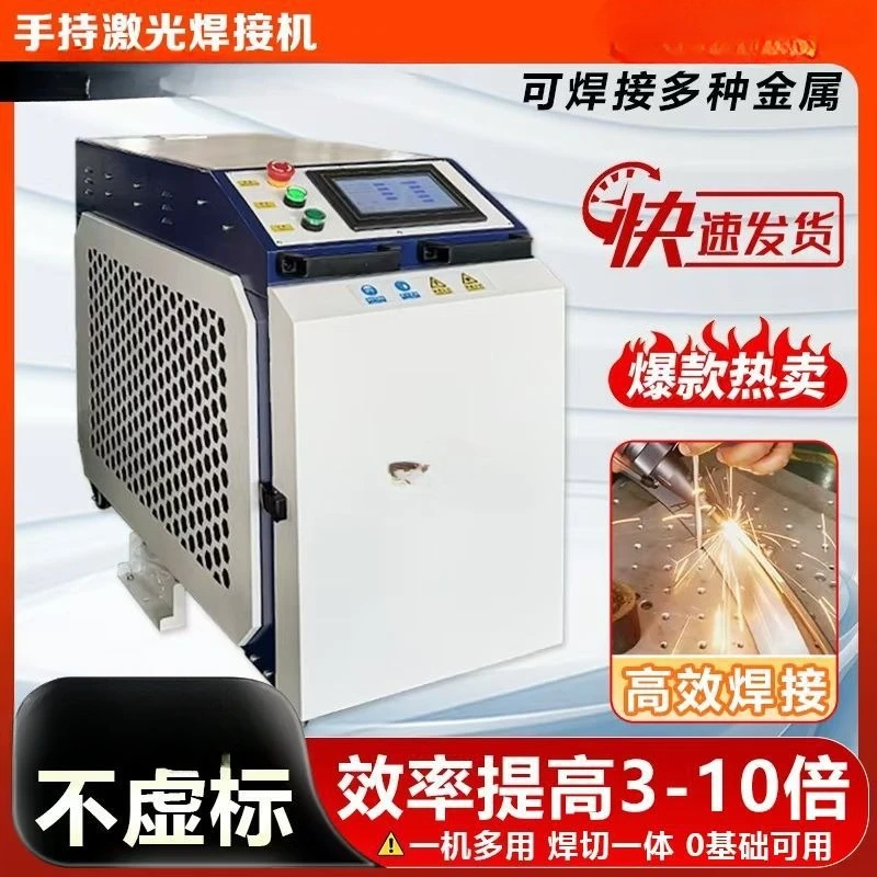 Máquina de solda a laser portá - Industrial Laser Welding Iron avaliação e preço