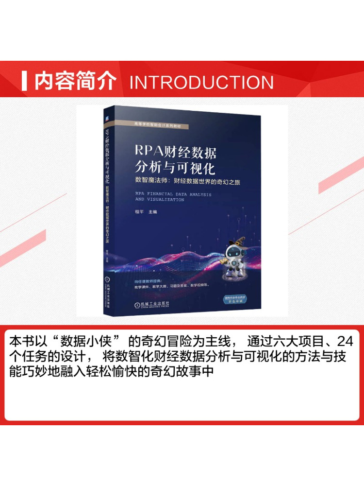 Book-Winshare Rpa Análise e Vi - Industrial Visual avaliação e preço